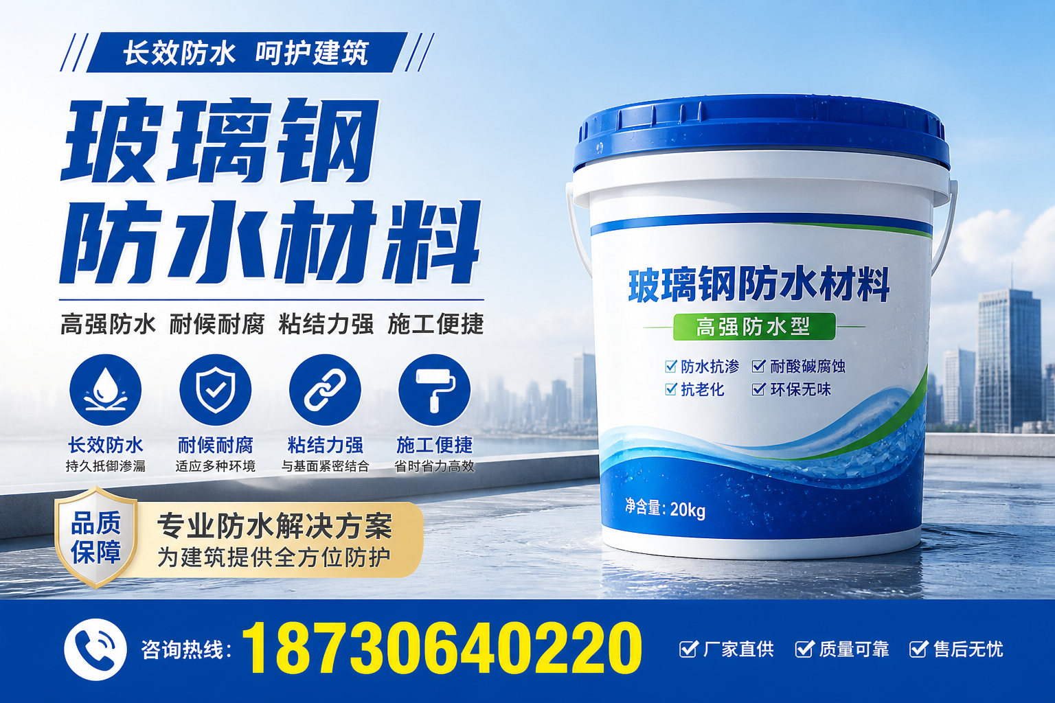 从零开始了解玻璃钢防水材料，黔东南 入门指南